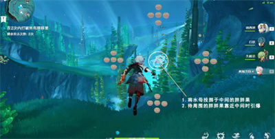 《原神》4.1潜水钟与胖胖果成就获得方法攻略