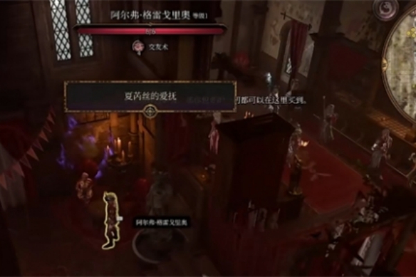 博德之门3调查可疑的玩具任务流程