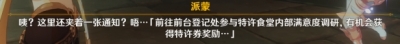 《原神》4.1非零和博弈成就获得方法攻略