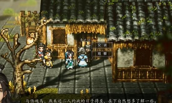 逸剑风云决伤魂曲任务流程