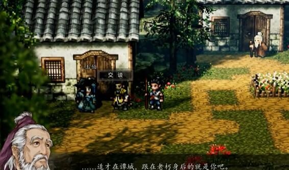逸剑风云决伤魂曲任务流程