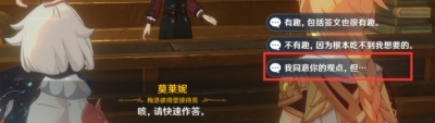《原神》4.1非零和博弈成就获得方法攻略