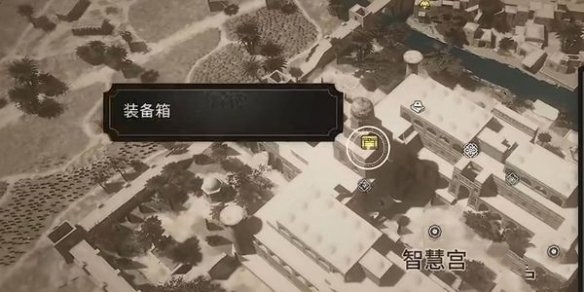 刺客信条幻景智慧宫宝箱解锁步骤