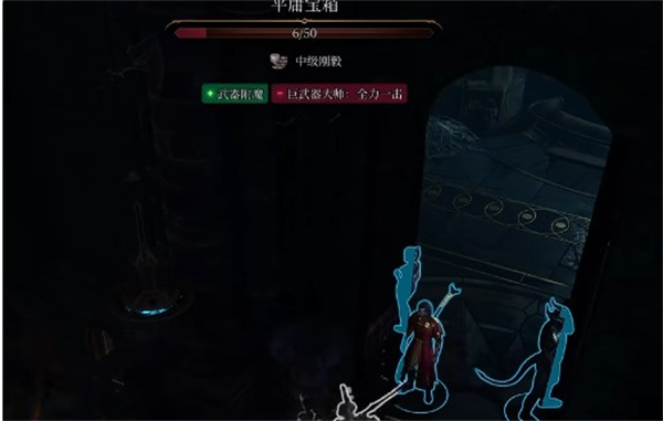 博德之门3打开平庸宝箱方法
