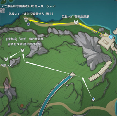 《原神》愚人众役人位置攻略