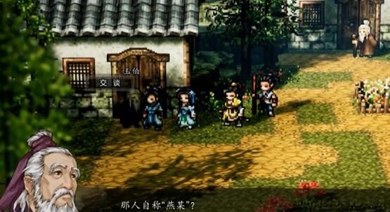 逸剑风云决伤魂曲任务流程