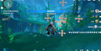 《原神》4.1潜水钟与胖胖果成就获得方法攻略