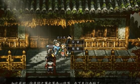 逸剑风云决伤魂曲任务流程