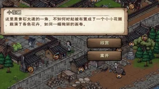 烟雨江湖泉州花影任务流程
