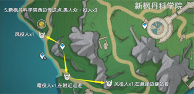 《原神》愚人众役人位置攻略