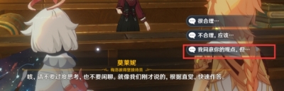《原神》4.1非零和博弈成就获得方法攻略