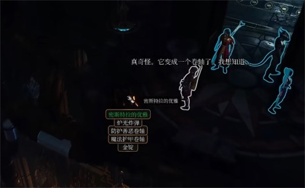 博德之门3打开平庸宝箱方法
