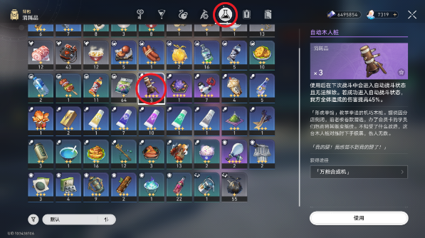 崩坏星穹铁道木人星穹铁道成就攻略