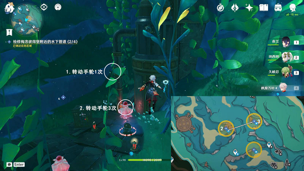 原神梅洛彼得堡水下管道任务流程