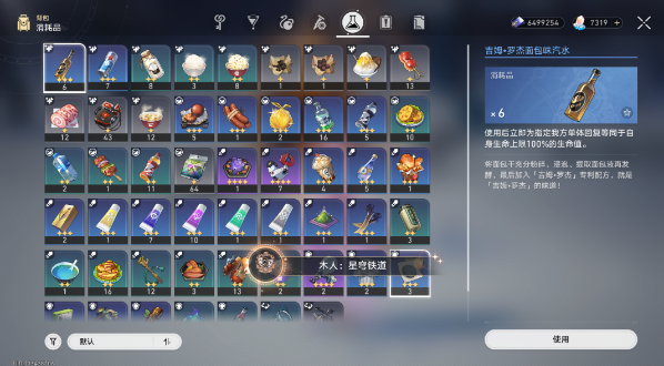 崩坏星穹铁道木人星穹铁道成就攻略