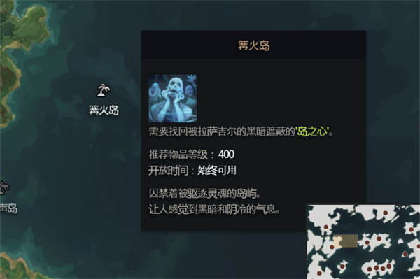 命运方舟篝火岛摩可可地图位置