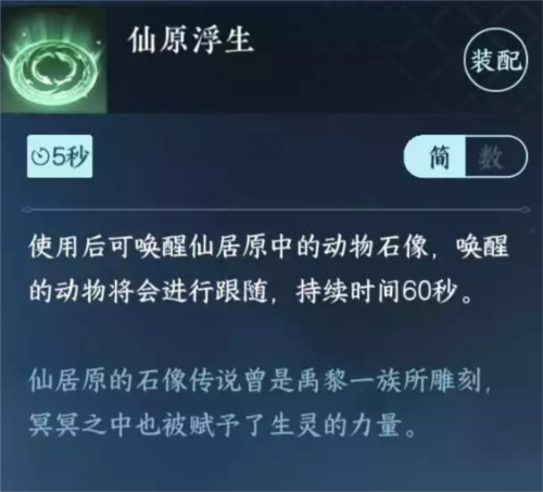 逆水寒手游隐藏成就统统石化解锁条件