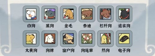 编个笑话找修狗攻略