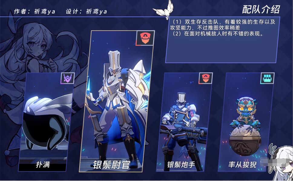 崩坏星穹铁道决胜乐园流云渡任务流程