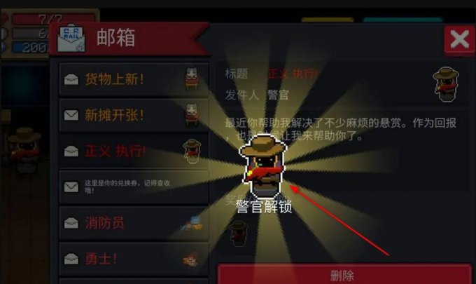 元气骑士警官解锁条件