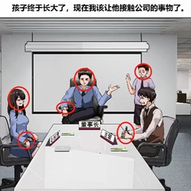 编个笑话职场风云攻略