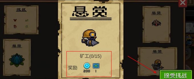 元气骑士警官解锁条件