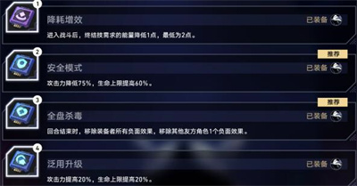 《崩坏星穹铁道》以太战线挂机阵容搭配攻略