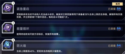 《崩坏星穹铁道》以太战线挂机阵容搭配攻略