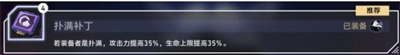 《崩坏星穹铁道》以太战线挂机阵容搭配攻略