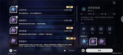 《崩坏星穹铁道》超链接对决阵容搭配攻略