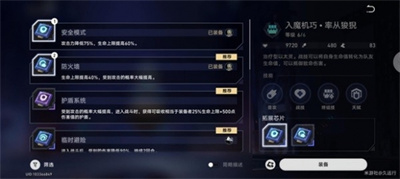 《崩坏星穹铁道》超链接对决阵容搭配攻略