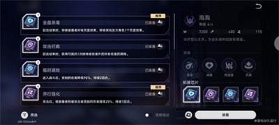 《崩坏星穹铁道》超链接对决阵容搭配攻略