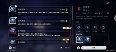 《崩坏星穹铁道》超链接对决阵容搭配攻略