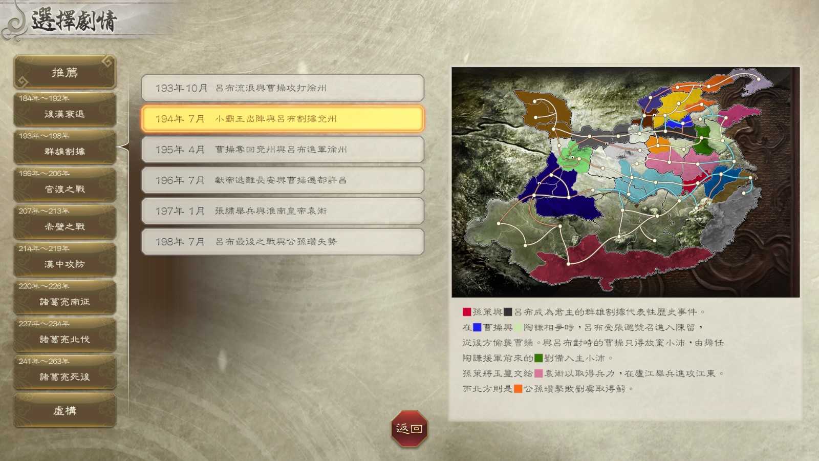 《三国志8 Remake》大量新情报：武将增至千名