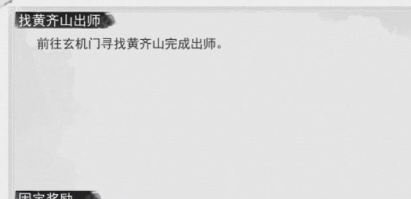 我的侠客顾微音情缘任务流程