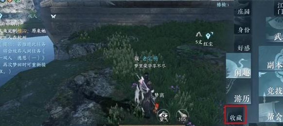 逆水寒手游雷神之锤成就解锁条件