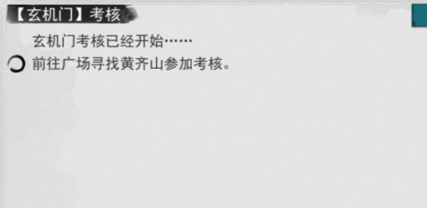 我的侠客顾微音情缘任务流程