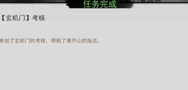 我的侠客顾微音情缘任务流程