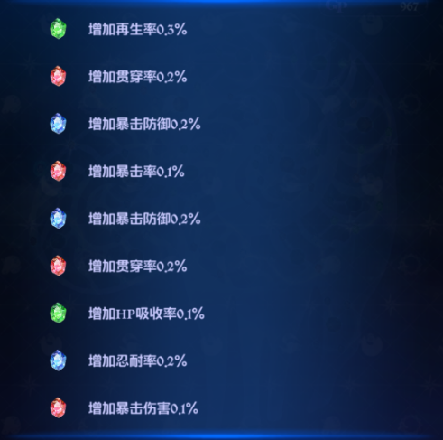 《七人传奇光与暗之交战》七星座玩法