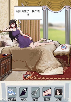 编个笑话找出真凶攻略