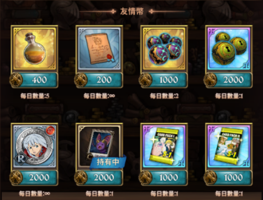《七人传奇光与暗之交战》硬币商店兑换优先级