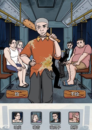 编个笑话公交事件攻略 编个笑话公交事件攻略