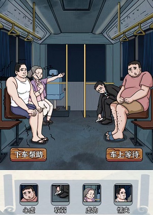 编个笑话公交事件攻略 编个笑话公交事件攻略