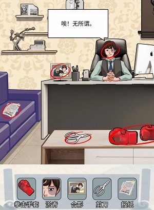 编个笑话找出真凶攻略