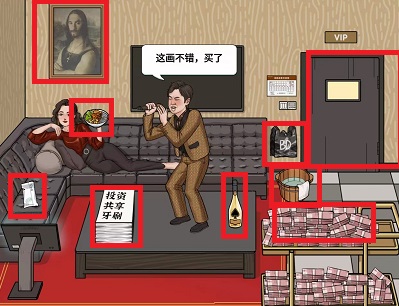 编个笑话花钱大挑战攻略