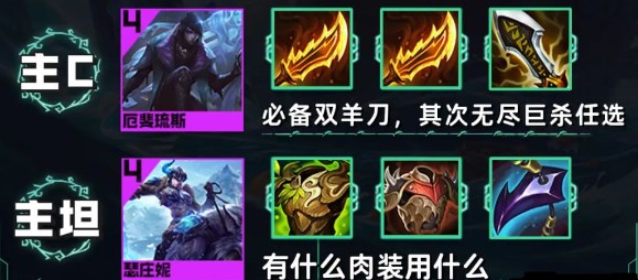 云顶之弈s9.5空城冰斗枪玩法配置
