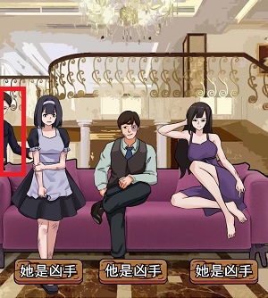 编个笑话找出真凶攻略