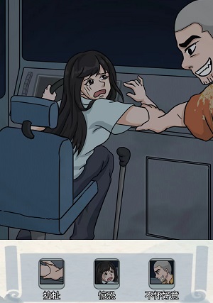 编个笑话公交事件攻略 编个笑话公交事件攻略