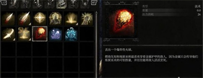 《堕落之主》法术熔岩爆裂获得方法介绍