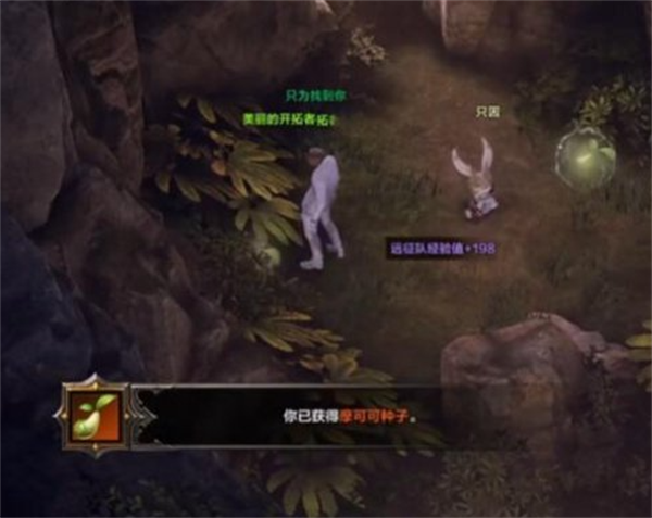 命运方舟新月岛摩可可详细位置
